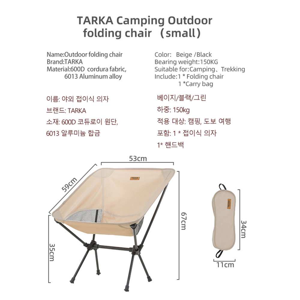 TARKA 2Pcs Folding Chairs for  - Outdoor Furniture Cheap 리뷰 및 가격
